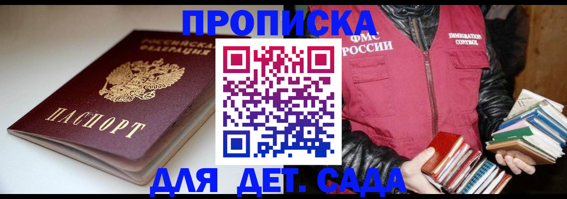 временная регистрация надежно в Бронницах