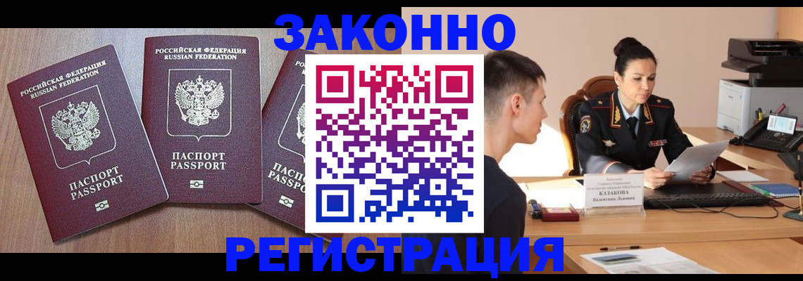 найти адрес прописки в Бронницах
