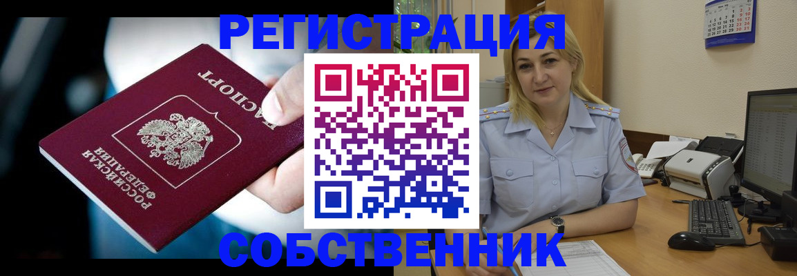 где прописаться в Бронницах
