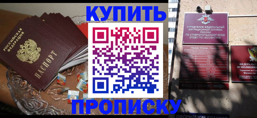 временная регистрация для всех в Бронницах