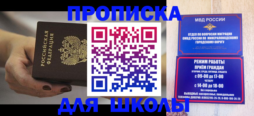 прописка законно в Бронницах