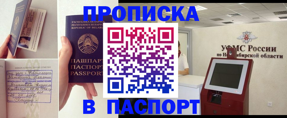 временная регистрация законно в Бронницах